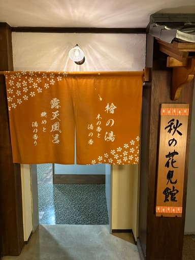 Irodori Yukashiki Hana to Hana: A Ryokan Review from an Onsen Sommelier