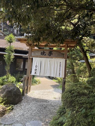 A Hakone Day Trip: Soba at Akatsukian and Onsen at Tenzan