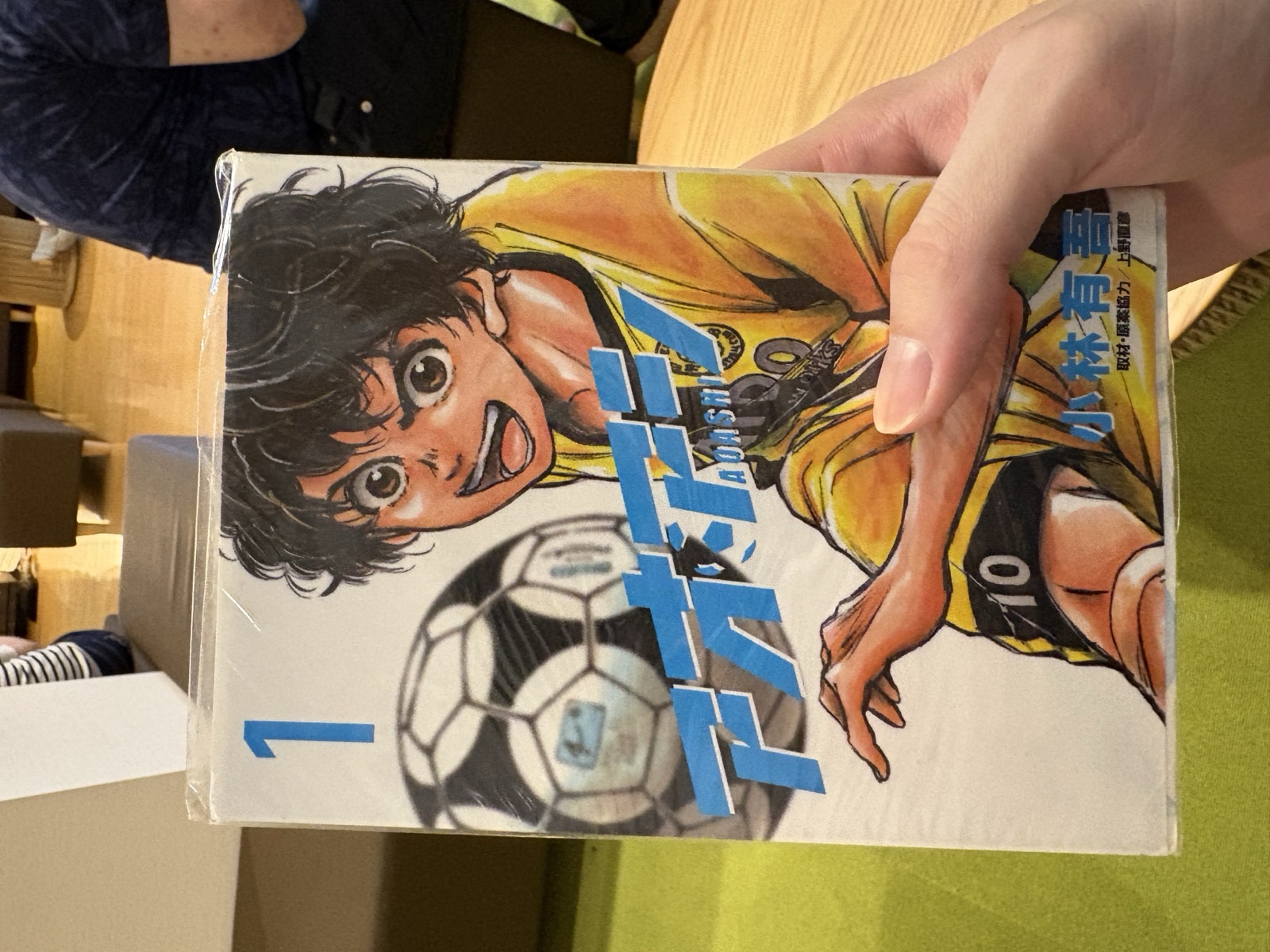 Volume 1 of the soccer manga Ao Ashi, picked from Miura-yu's manga shelves